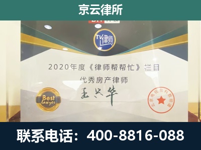 陈巴尔虎-工商业企业拆迁律师