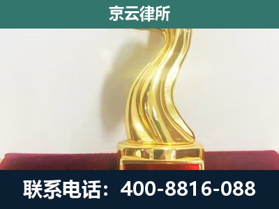 陈巴尔虎-企业拆迁维权律师