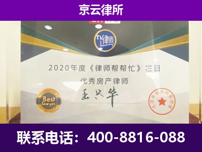 陈巴尔虎-养殖企业拆迁律师