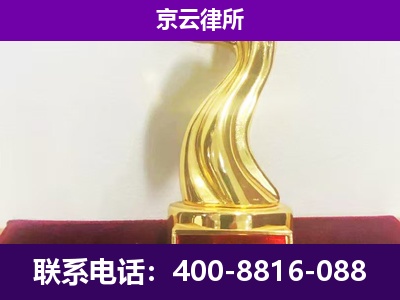 陈巴尔虎-企业拆迁律师