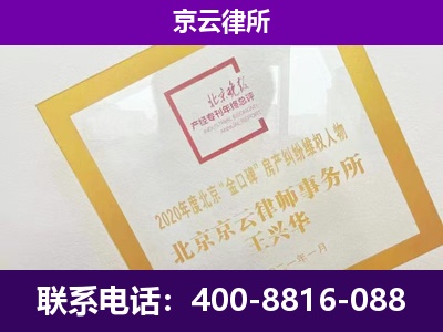 陈巴尔虎-专业拆迁律所